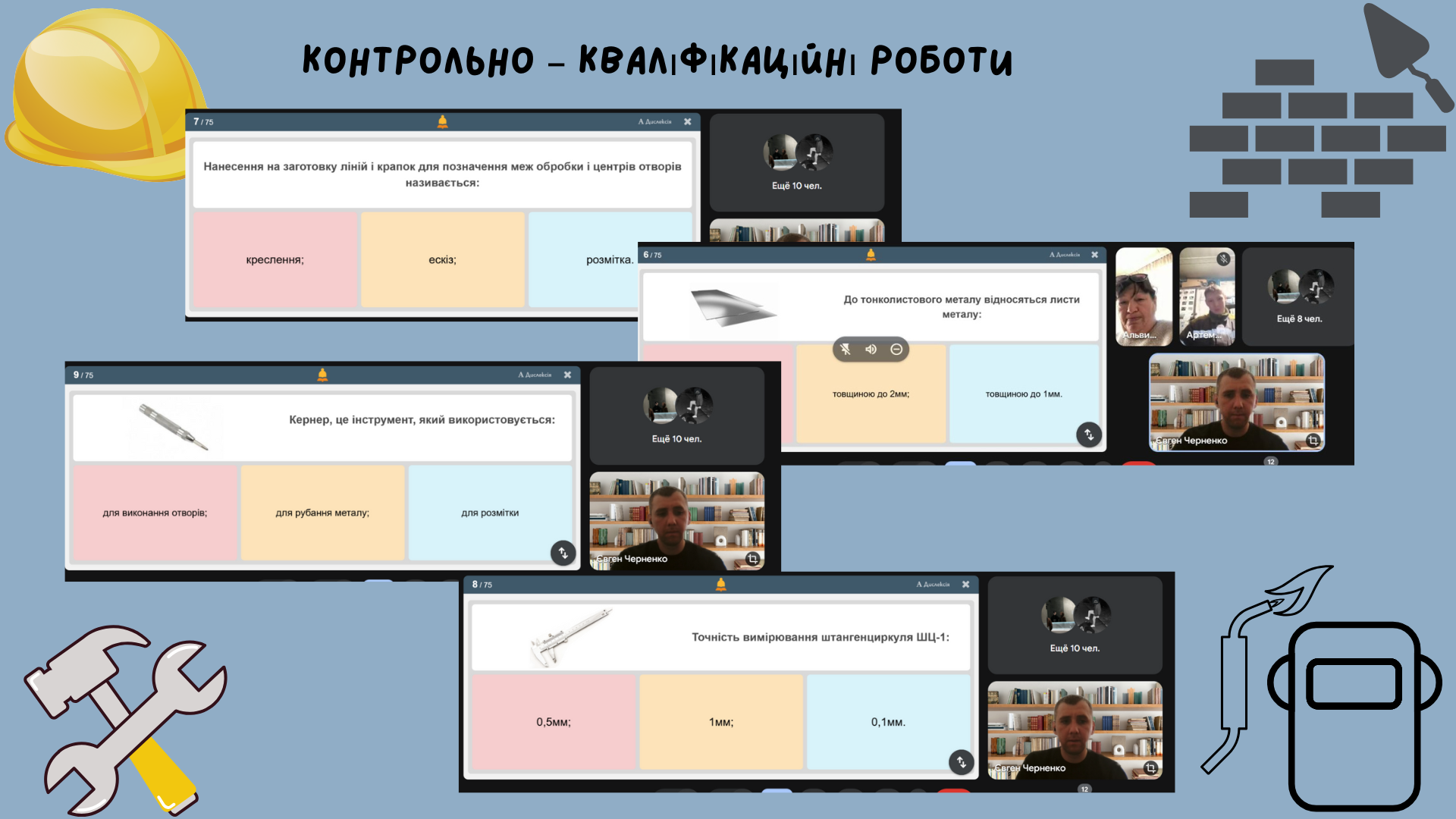 Контрольно-кваліфікаційні роботи 2025 р.