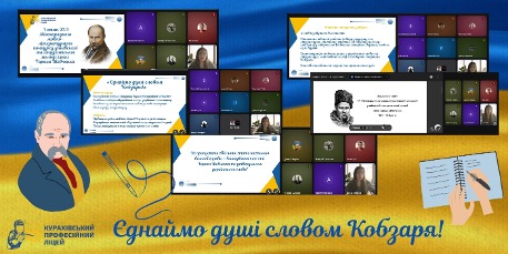 У Курахівському професійному ліцеї відбувся І етап Міжнародного мовно-літературного конкурсу імені Тараса Шевченка!