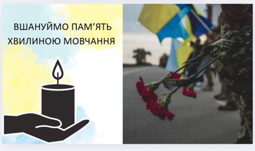 «Сміливість, що змінює країну»