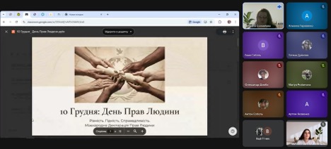 Міжнародний день прав людини