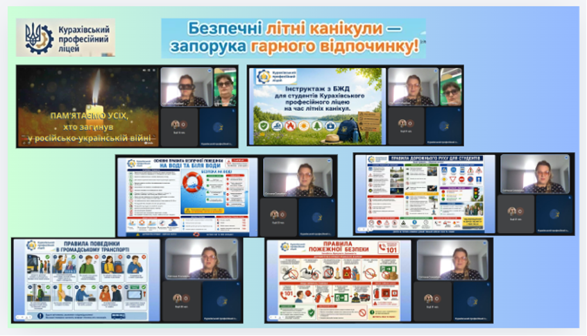 Безпечні літні канікули — запорука гарного відпочинку!